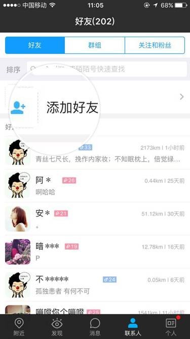 陌陌官方正版 陌陌