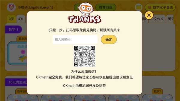 使用教程截图10