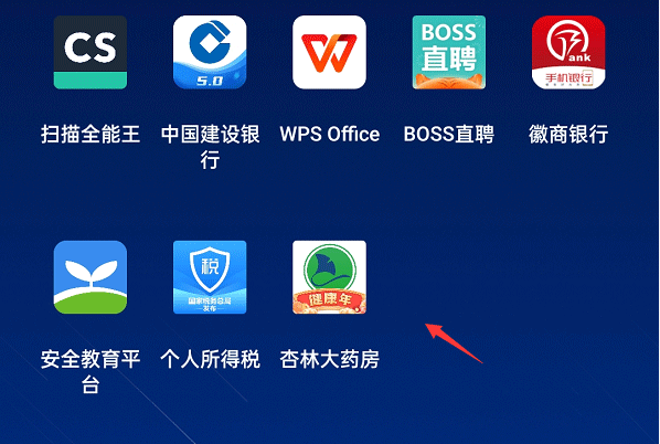 杏林大药房
