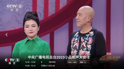 星海TV电视版