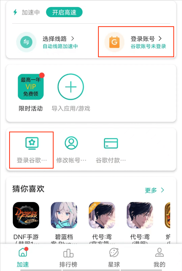 ourplay
