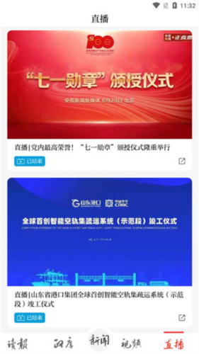 大众新闻