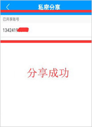 分享给朋友截图6