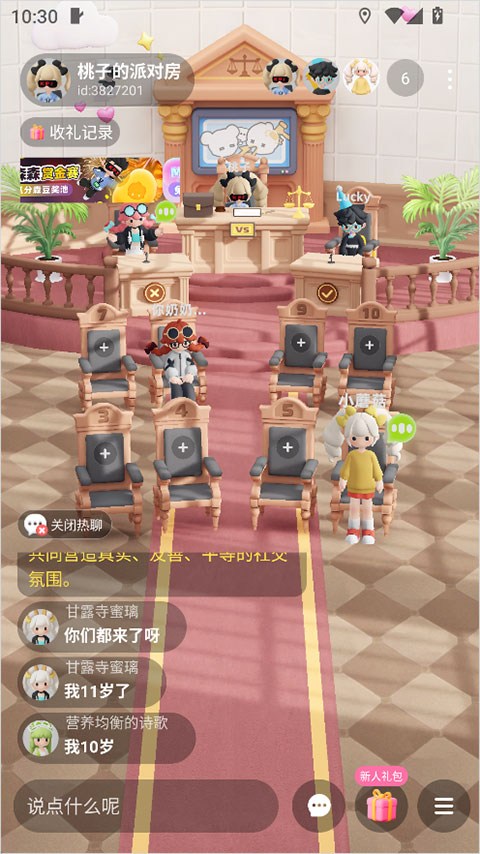 森森