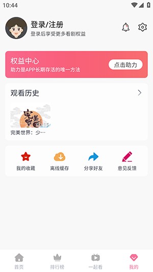 剧好看APP免费安装最新版本-剧好看APP官方下载安装免费版v5.0.2