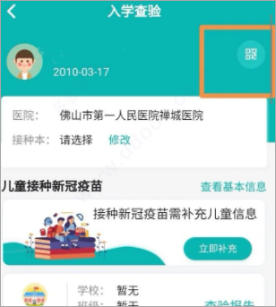 粤苗