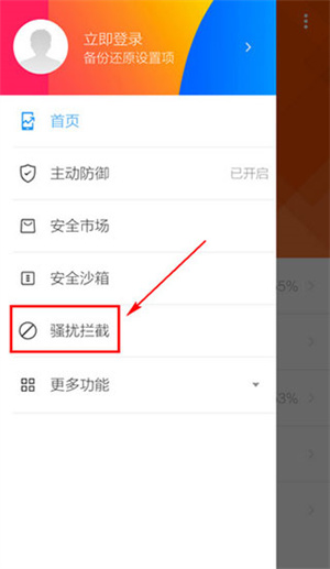拦截短信功能使用说明截图2