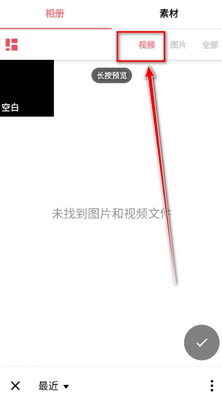 如何导入视频截图4