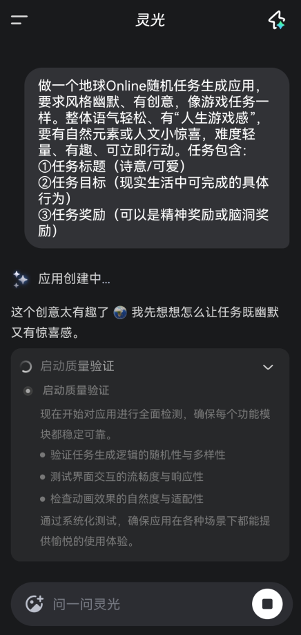 怎么创建闪应用截图4
