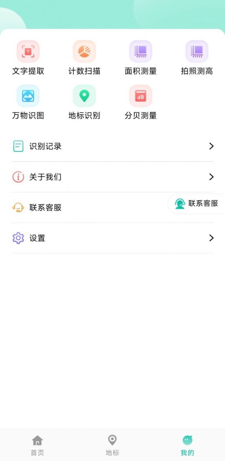 叮咚扫描王下载安装官方版