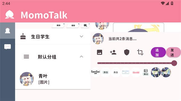 使用教程截图3
