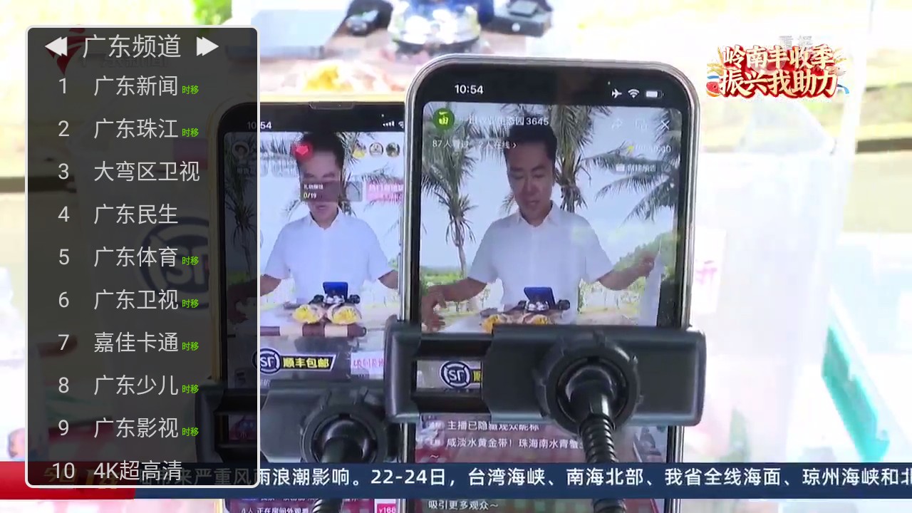 超级直播TV