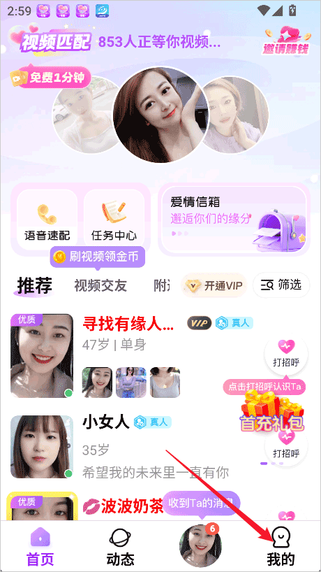 赚钱方法就截图1