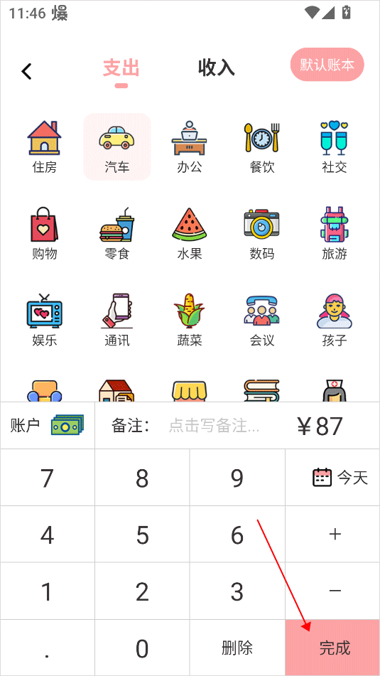 小猪存钱