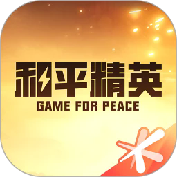和平营地app官方正版下载
