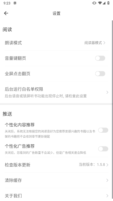 使用指南截图1