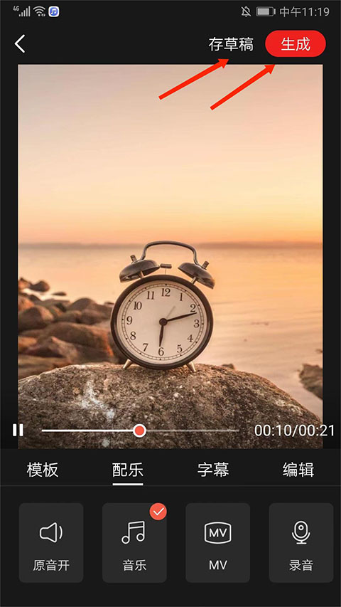 使用方法截图6