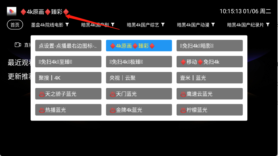 新墨盒TV电视版
