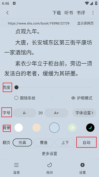 漫酷阅读器