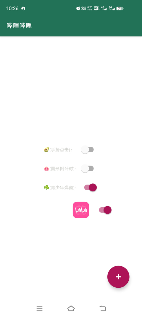 李跳跳