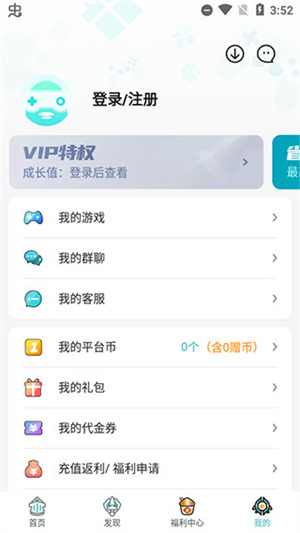 主页截图4