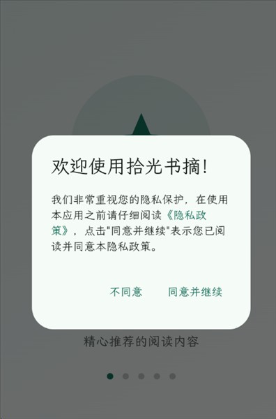 拾光书摘