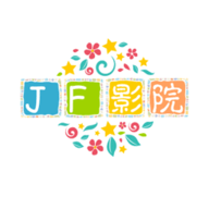JF影院app官方版下载