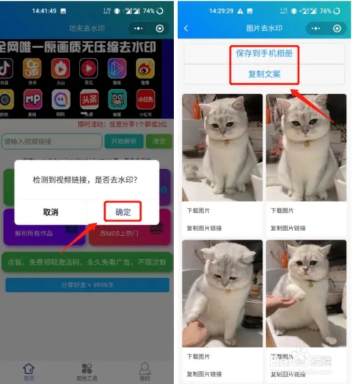 怎么保存无水印图片截图3