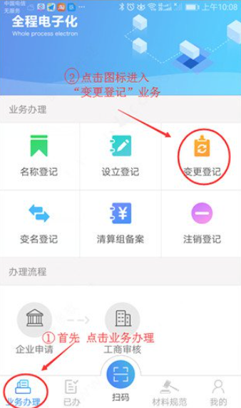 河南掌上登记