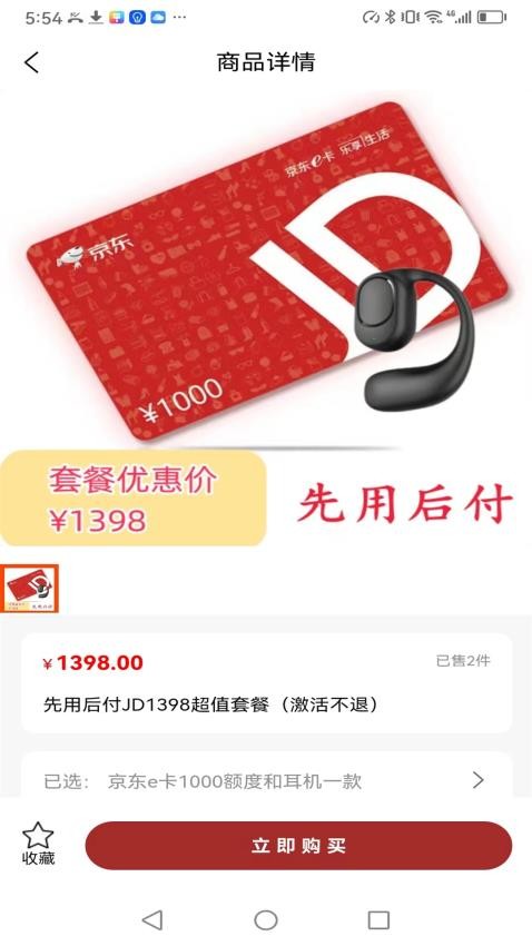 巨头优品