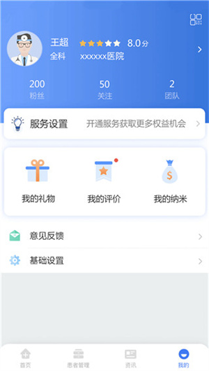 怎么使用截图4