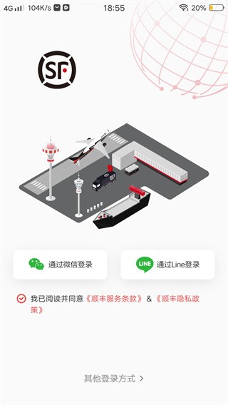 顺丰国际