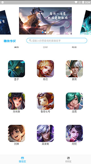 战力助手