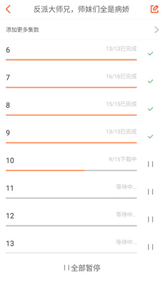 怎么下载漫画截图4