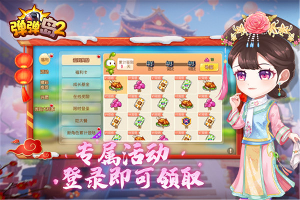 弹弹岛2破解自带无限钻石版下载截图2