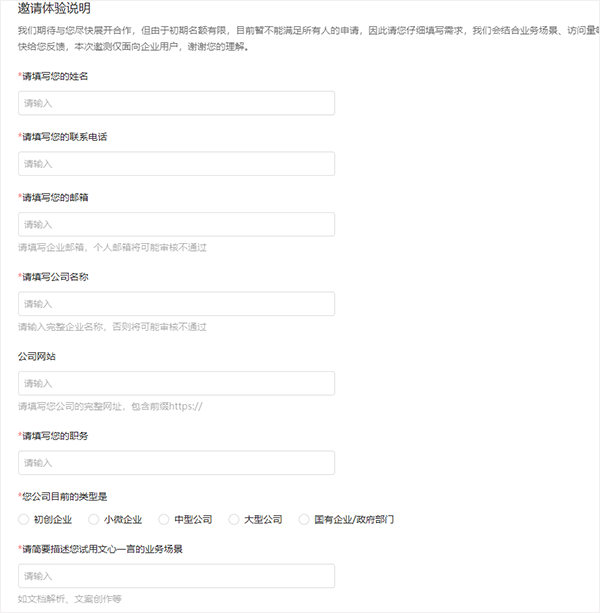 文小言