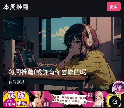 布丁动漫