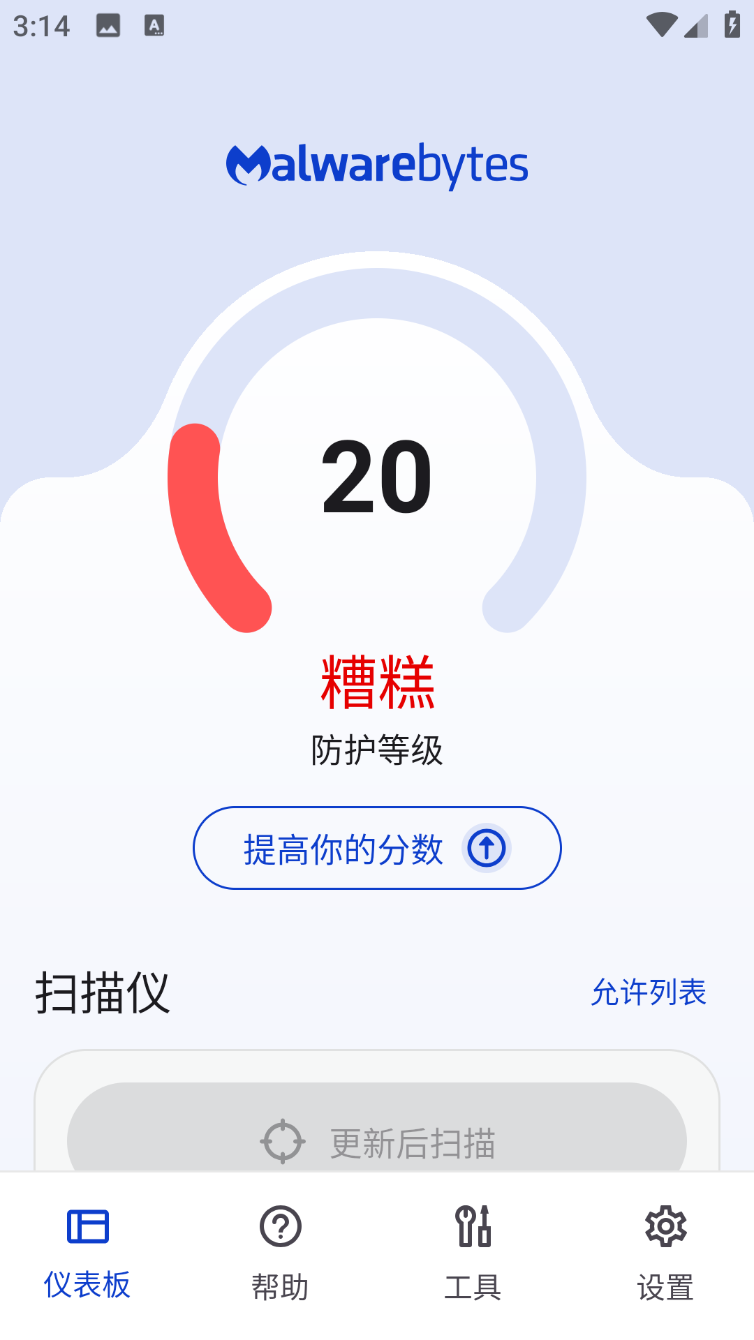 Malwarebytes