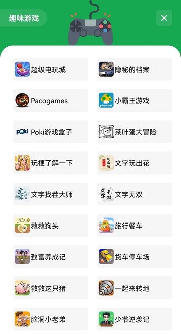 安白软件库