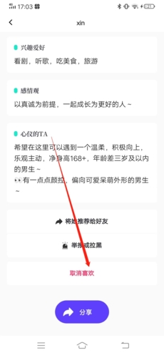 青藤之恋