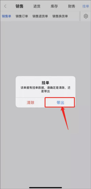 管家婆云