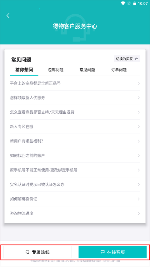 使用教程截图12
