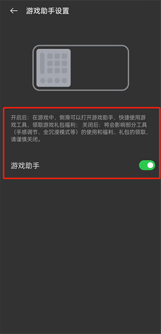 oppo游戏助手最新版