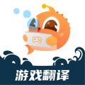 泡泡游戏翻译app下载安装