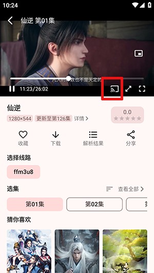草莓影视APP官方下载最新版本-草莓影视APP安卓下载正版免费版v1.2.0