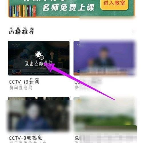 电视家怎么收藏频道 电视家收藏频道方法