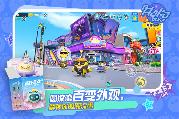 怎么进入蛋仔盲盒店