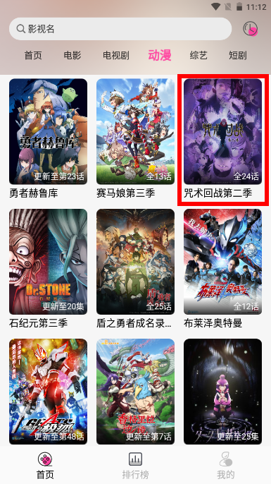 影酷Pro