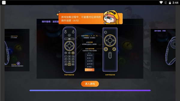 腾讯先游TV版