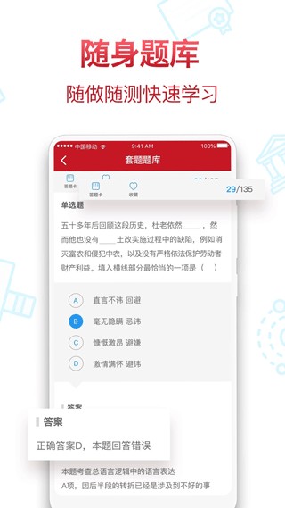半月谈教育